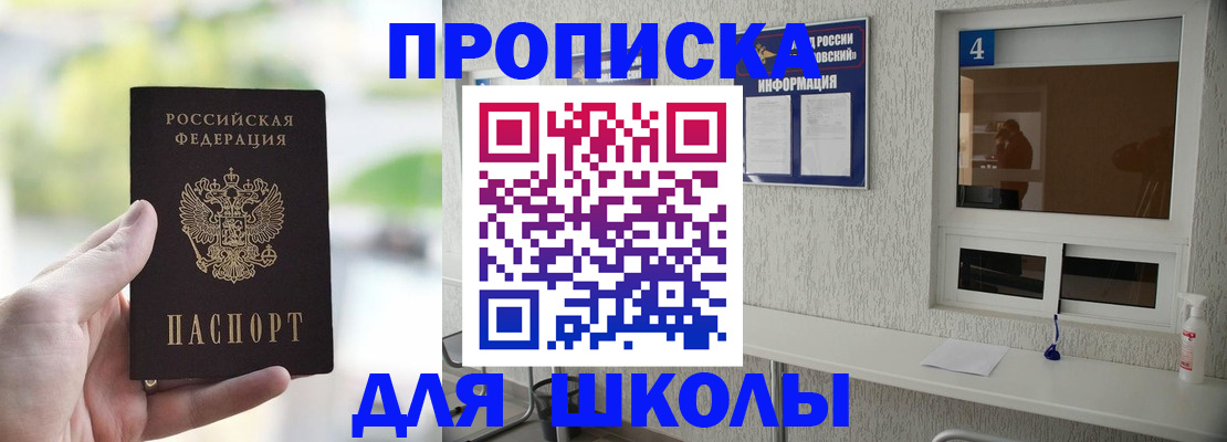 временная регистрация недорого в Самаре