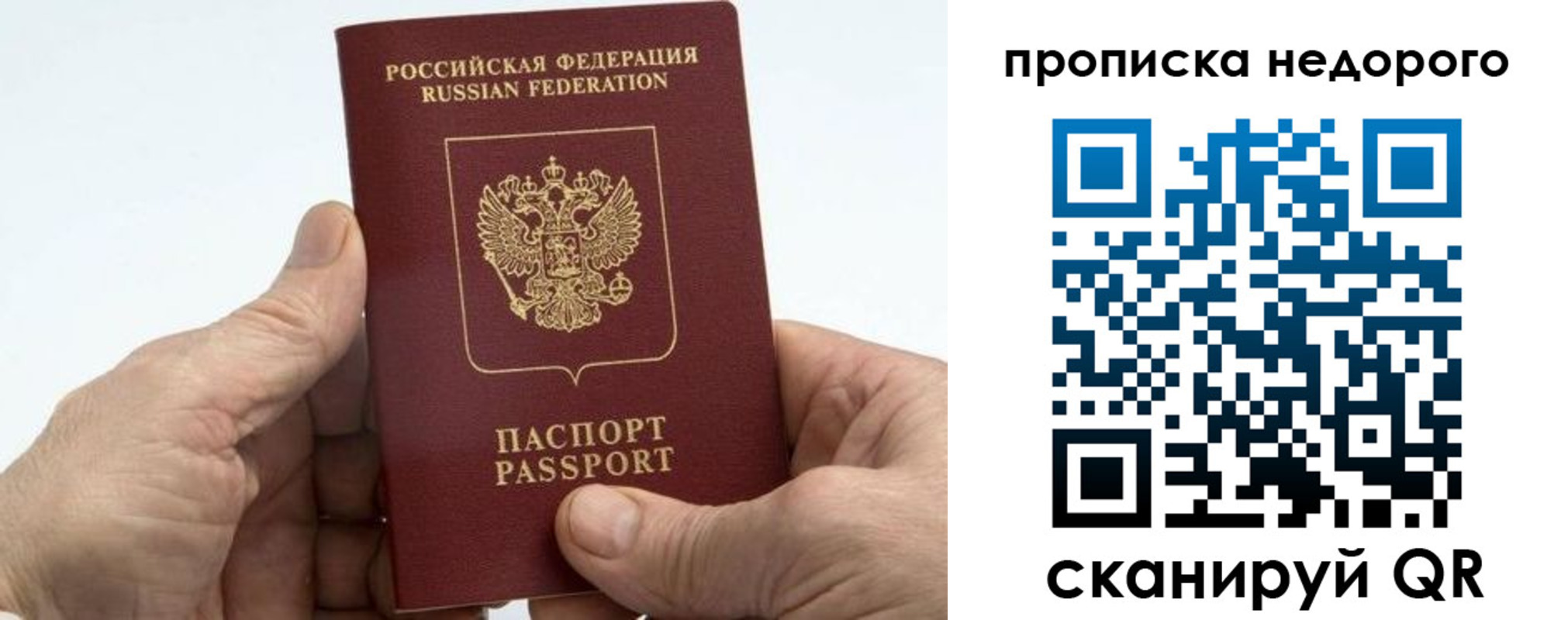 прописка в квартире в Самаре