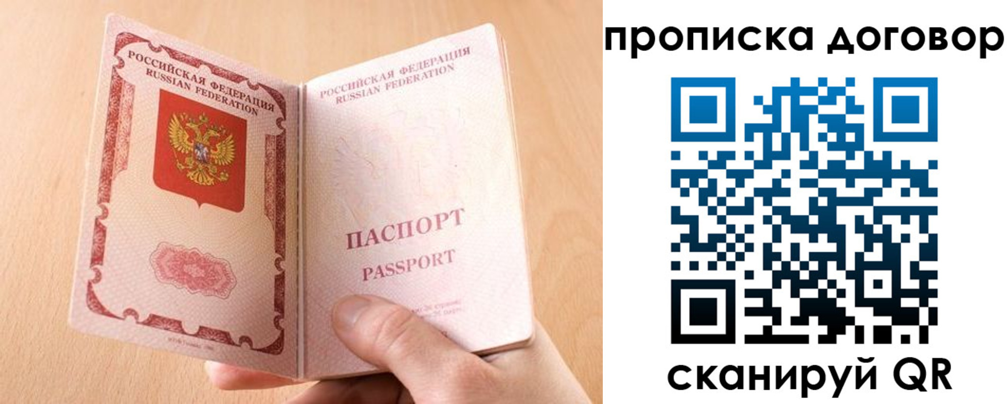 временная регистрация поиск в Самаре
