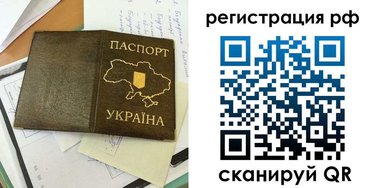 временная регистрация законно в Самаре