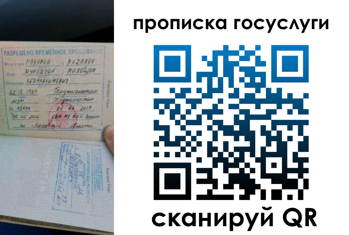миграционный учет в Самаре