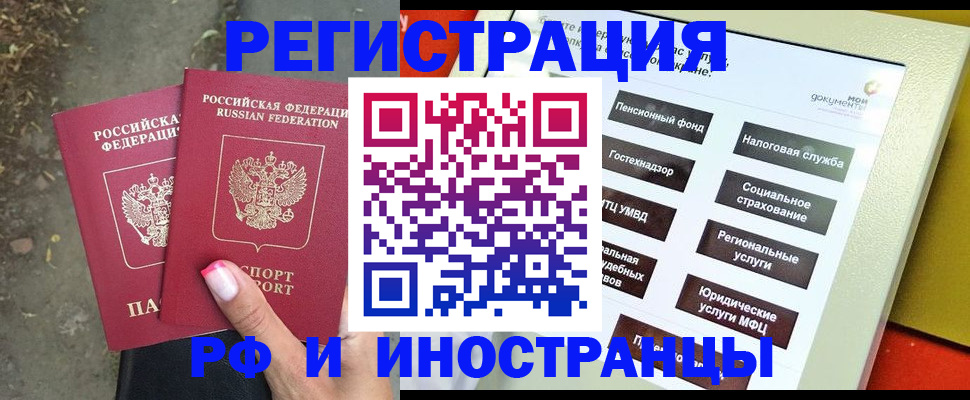 где прописаться в Самаре