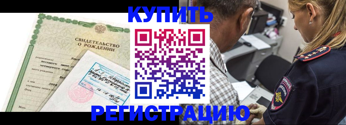 прописка гарантия в Самаре