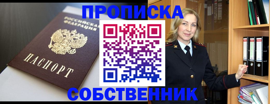 временная регистрация в Самаре